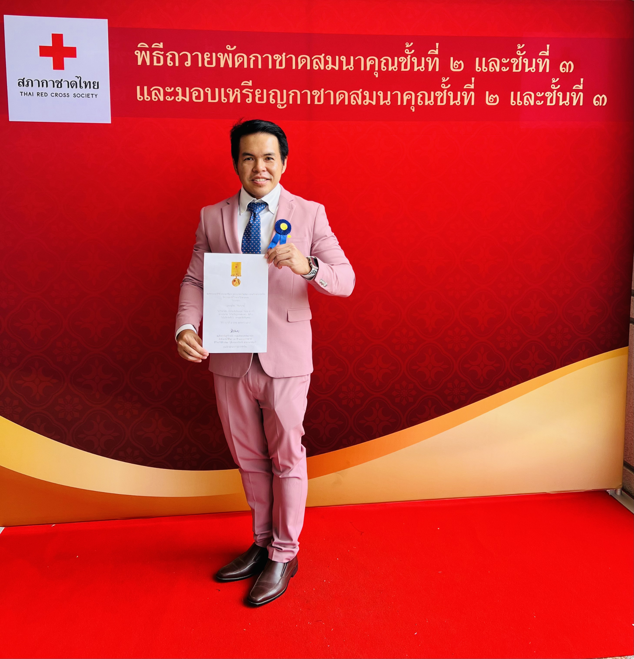 Third Class Red Cross Medal