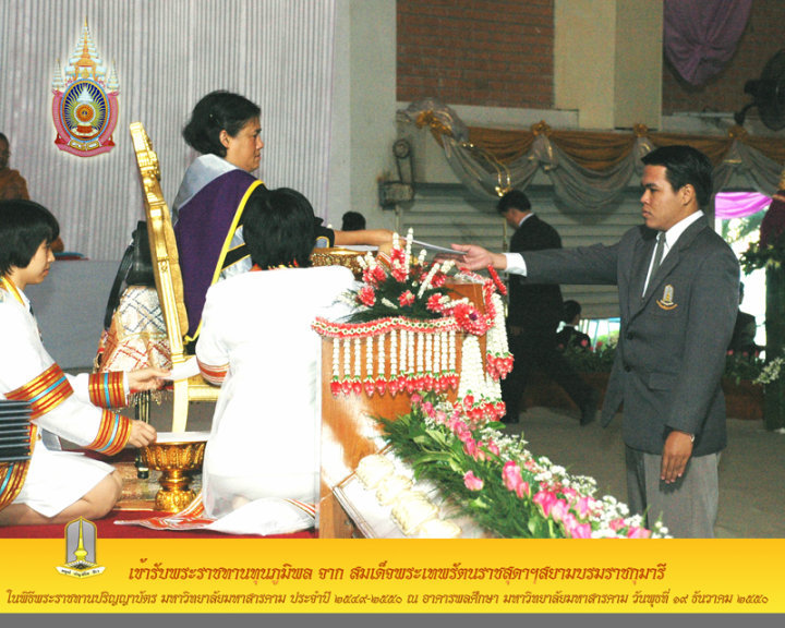 King Bhumibol Scholarship